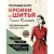 Книга Эксмо Полный курс кройки и шитья Галины Коломейко (Коломейко Г.Л.)