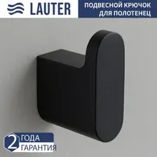 Держатель для полотенца Lauter 21SH57092 (Matt Black)