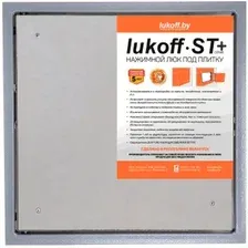 Люк Lukoff ST Plus (70x70 см)