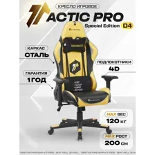 Кресло EVOLUTION Tactic PRO Special edition D4