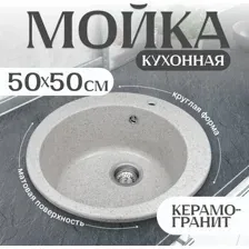 Кухонная мойка Saniteco Linea (серый)