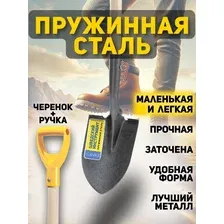 Лопата малая штыковая с черенком и ручкой, комплект