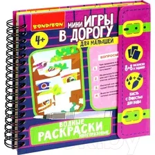 Набор для творчества Bondibon Водные раскраски / ВВ5617