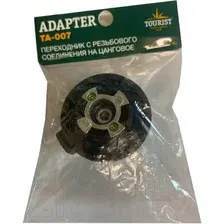 Переходник для газового баллона Tourist Adapter TA-007 / 54