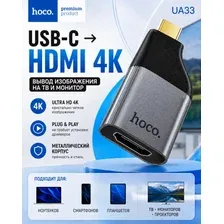 Адаптер Hoco UA33 USB Type-C - HDMI