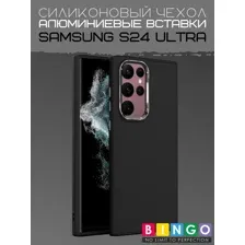Бампер Bingo Metal для SAMSUNG S24 Ultra Черный