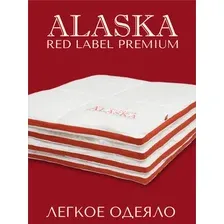 Одеяло Espera Home Alaska Red Label ЕС-5546 200x220