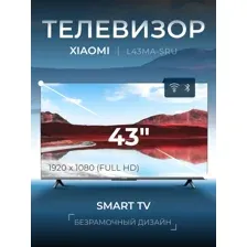Телевизор Xiaomi TV A Pro 43" 2025, L43MA-SRU