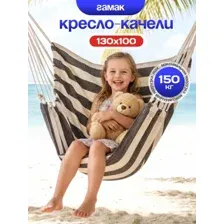 Подвесное кресло Sundays ZC-CS006-1 (белый/черный)
