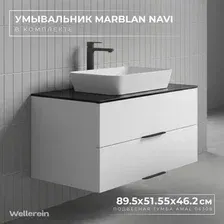 Wellerein Тумба с умывальником AMAL 06308 + Marblan Navi