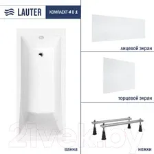 Ванна Lauter Aurora 170x75 21010075 (с ножками, лицевым и торцевым экранами)