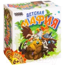 Детская мафия