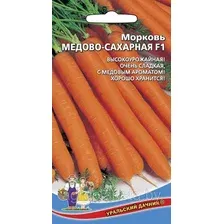 Семена моркови МЕДОВО-САХАРНАЯ F1, 1 г
