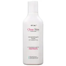 CLEAN SKIN ЧИСТАЯ КОЖА Увлажняющий тоник для сужения пор с АНТИ-АКНЕ комплексом, 150 мл.