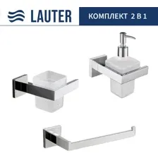 Набор аксессуаров для ванной Lauter 21SH71061 + 21SH71091 + 21SH71071 (Chrome, 3 предмета)