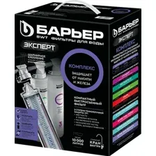 Фильтр под мойку БАРЬЕР Expert Complex