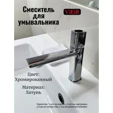Смеситель для умывальника ViEiR V472611, Низкий, Хром