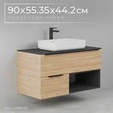 Wellerein Тумба под умывальник AMAL 06304
