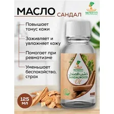 Nefertiti For Natural Oils Масло сандалового дерева 125 мл