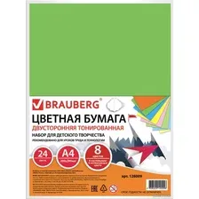 Набор цветной бумаги BRAUBERG Тонированная 128009 (24 л)