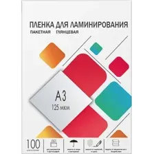Пленка для ламинирования Гелеос A3 125 мкм LPA3-125
