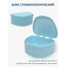 Бокс пластиковый бирюзовый 95х74х39 Plastic Box