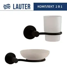 Набор аксессуаров для ванной Lauter 21TS20116 + 21TS20114 (Matt Black, 2 предмета)