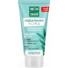 Крем для лица Чистая Линия Идеальная кожа  (50мл)
