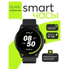 Умные часы Elari Chrono Pro, новые