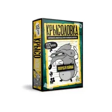 Настольная игра Десятое королевство Крысоловка