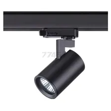 Светильник трековый GU10 NOVOTECH Port Gusto 50 Вт черный (370649)