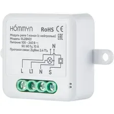 Умное реле Hommyn Zigbee RLZBN01