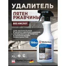 Средство Glutoclean для удаления пятен ржавчины 750 мл Глютоклин