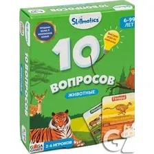 10 Вопросов. Животные