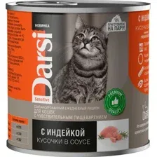 Консервированный корм для кошек Darsi Adult Sensitive кусочки с индейкой в соусе 250 г