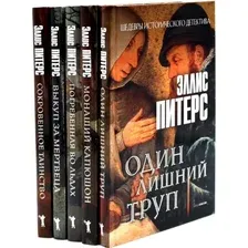 Набор художественных книг Рипол Классик Один лишний труп. Монаший капюшон и др. (9785885370653)