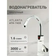 Проточный водонагреватель Atlanta ATH-7433