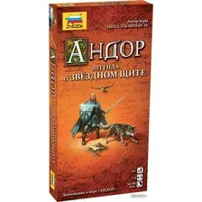 Настольная игра Звезда Андор. Легенда о Звёздном щите (8933)