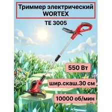 Электрический триммер Wortex TE 3005, 550 Вт, разборная штанга