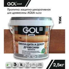 Пропитка для дерева GOL Wood Aqua, тик, 2.5 кг