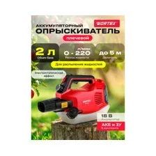 Опрыскиватель Wortex KS 1820 Li ALL1 XLT Set 1335926