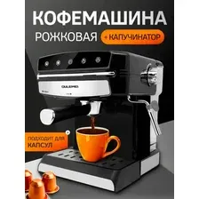 Рожковая кофеварка Oulemei OLM-KFB014