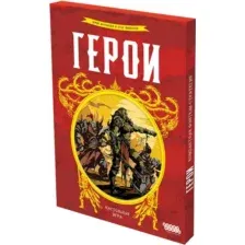 Настольная игра Мир Хобби Герои / 915932
