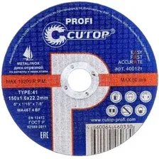 Отрезной диск Cutop T41-125x1.0x22.2 C0109-10P