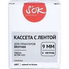 Картридж-лента для термопринтера S'OK TZE221