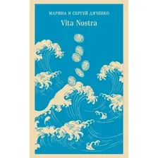 Vita Nostra
