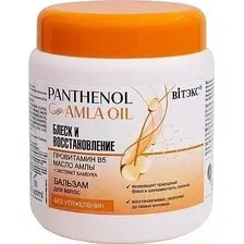 Бальзам Витэкс Panthenol&amla oil блеск и восстановление провитамин в5, масло амлы 450 мл