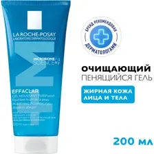 Гель для лица La Roche-Posay Effaclar, очищающий, 200 мл