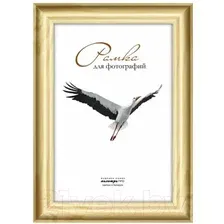 Рамка ПАЛИТРА Д17С 30x40
