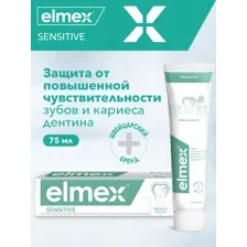 Паста зубная Elmex Sensitive Plus, 75 мл